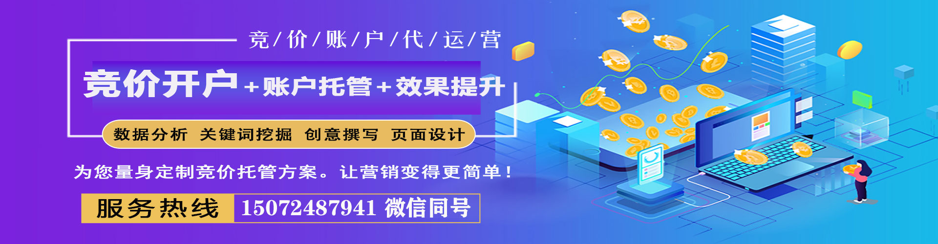 宜良竞价端口开户